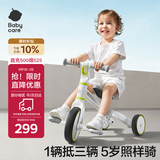 babycare儿童三轮车宝宝平衡脚踏车多功能二合一学步滑步车1-5岁 辛德白