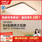 欧普照明（OPPLE）全光谱护眼吸顶灯卧室灯智能照明灯具大瓦数简约大气铭宇4黑方形