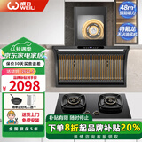 威力(WEILI)抽油烟机家用顶侧双吸油烟机燃气灶套装厨房46立方爆炒大吸力烟灶套装白色烟机灶具套装顶 【油污分离烟灶两件套】70%高热效-天然气