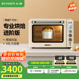 北鼎（Buydeem） 【国家补贴】家用电烤箱 多功能台式烤箱 商用全自动专业低温发酵空气炸烤鸡 大容量 49L 【Julia黄】T750|上下管独立控温 49L