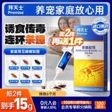 拜灭士拜耳蟑螂药原药杀蟑胶饵5g一窝室内全窝端虫卵双杀热门商品