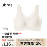 ubras【虞书欣同款】小奶皮云朵隐形无尺码内衣女粉底液文胸透气无痕 【升级小奶皮2.0】燕麦奶色 均码 常规版-背心款100-130斤/A-C杯