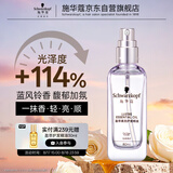 施华蔻（Schwarzkopf）盈萃柔亮护发精油80ml(抚平毛躁 顺滑亮泽 任何发质 免洗不油腻）