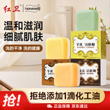 红卫香皂羊胎素+羊乳+牛乳洗脸沐浴洗澡皂肥皂牛羊奶皂