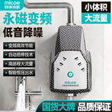 四季沐歌（MICOE）增压泵家用全自动热水器洗澡加压泵自来水管道泵太阳能变频花洒泵
