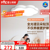 雷士（NVC）LED护眼卧室吸顶灯具书房儿童房全光谱2026款未来光祥云