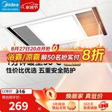 美的（Midea）风暖浴霸钢铁侠系列暖风照明排气一体换气暖风机G2