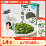 宝宝馋了儿童高钙裙带菜30g海产干货海带菜无沙免洗享婴儿辅食食谱