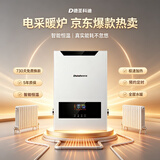 德圣科迪家用取暖节能电锅炉全自动智能采暖壁挂炉地暖热水锅炉煤改电供暖 6KW供暖40-60平米 220V