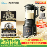 美的（Midea）新款有钛0涂层破壁机全自动免煮1.75L家用自清洗多功能豆浆机3-4人辅食料理榨汁机五谷杂粮075A