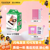 富士（FUJIFILM）【富士旗舰店】 立拍立得相机3英寸相纸胶片minise 13 41 99 liplay 白边（20张）+相册*2【发顺丰】
