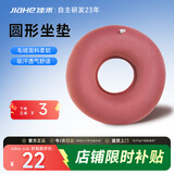 佳禾医用防褥疮充气坐垫家用痔疮术后老病人瘫痪卧床臀部圆形护理C01