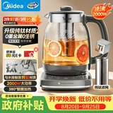 美的（Midea）2026新款纯钛养生壶恒温水壶烧水壶保温一体家用电热水壶办公室煮茶壶多功能壶高端速沸YS20P706Ti