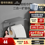 九牧（JOMOO） 浴室卫生间挂件纸巾架  纸巾盒 防水厕纸盒 手机置物架 【打孔|160*100*82MM】铝合金纸巾架
