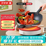 米家小米电磁炉 圆形无明火 厨房家用多功能大功率炒菜烧水煮茶 机械旋钮N1