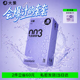 大象避孕套超薄安全套套003气泡啵啵18只含赠果冻玻尿酸情趣情侣物品