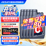 爱信CVT变速箱油飞度思域轩逸逍客骐达丰田卡罗拉雷凌奕泽逸致亚洲狮