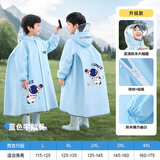 尚野优品 儿童雨衣男女童宝宝幼儿园小学生小孩大童上学全身带书包位雨披 F16蓝色宇航员XL码【115-125cm】