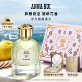 安娜苏（Anna sui）异想奇迹浮光晨露50ml淡香水女士礼盒生日礼物中秋节礼物送女友