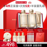 丸美小金针胶原2.0套装 洁水乳化妆护肤品礼盒抗皱紧致淡纹教师节礼物