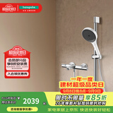 汉斯格雅（Hansgrohe）境雨130系列淋浴花洒套装 境雨白面手持+恒温浴缸龙头15348