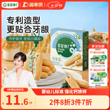 宝宝馋了婴幼儿辅食零食磨牙棒 宝宝磨牙饼干带硅胶绳玉米形60g 6月以上