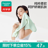 全棉时代毛巾四层褶皱纱布毛巾家用纯棉吸水柔软速干-棉绒绒绿34×76cm