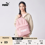 彪马（PUMA）通勤旅行大容量双肩背包男女同款学生印花书包077482 新婚粉 05 OSFA/均码