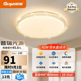 顾家led吸顶灯护眼普瑞光源轻奢仿水晶客厅卧室40cm圆-三色
