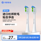 鸿蒙智选力博得智能电动牙刷优漾系列 牙刷2/牙刷3刷头·清洁型 白色2支装
