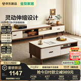 全友家居 现代简约岩板茶几电视柜组合客厅家用收纳储物置物柜子茶桌