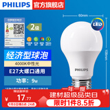飞利浦（PHILIPS）LED灯泡节能灯超大球泡光源E27大螺口灯饰电灯泡替换白炽灯超亮 2级能效-9W-4000K E27螺口