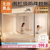 无印良品防摔蚊帐A类帐纱全底围栏婴儿童蚊帐家用三开门1.8x2米床