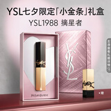 YSL圣罗兰小金条口红1988哑光持久唇膏化妆品七夕情人节礼物生日女友
