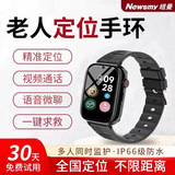 纽曼老人儿童gps北斗定位手环防走丢失追跟神器电话定位器测体温计步 5G防水视频通话版+全国定位+收到即用