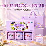 忆江南中秋礼品疯狂动物城联名花茶礼盒蜜桃乌龙茶包216g精致伴手礼