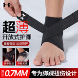 安德玛（Under Armour）护踝脚踝护具防崴脚扭伤恢复韧带损伤运动篮球伤后固定支具护脚腕