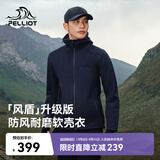 伯希和（Pelliot）[风盾]冲锋软壳衣男秋冬户外耐磨高弹防风外套女夹克115306017蓝L