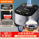 苏泊尔（SUPOR）电饭煲3-4人4升蓝钻小快球釜柴火饭家用不粘锅蒸米饭煮粥锅多功能微压智能电饭锅40FC661