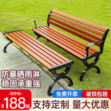 藤印象公园椅户外铁艺靠背长椅子休闲长凳子防腐实木室外庭院广场座椅 优质防腐木无靠背加厚1.2 见图二