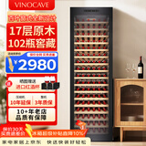 维诺卡夫(Vinocave)红酒柜恒温酒柜均衡保湿风冷无霜家用客厅多功能葡萄酒冷藏展示柜大容量饮料冰吧超薄 268A 恒温保湿-原木窖藏【满层架】263L 红酒柜