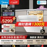 美的（Midea）【小西梅洗碗机X7白】新一级水效 洗碗机嵌入式150升以上 万向喷臂 105℃热风烘干 晶焰速干