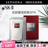 SK-II 面膜SK2前男友面膜补水保湿七夕礼物 6片 装（护肤）
