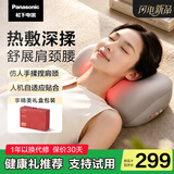 松下（Panasonic）颈椎按摩器肩颈腰背按摩枕头肩颈按摩器腰部按摩仪按摩垫全身自动揉捏2026年新款七夕情人节礼物 【舒展肩颈腰】EW-RAD62米色