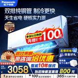 松下空调 E1系列1.5匹一级能效变频冷暖空调挂机  原装压缩机 外机双排纯铜管 国家补贴E13KQ10