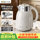 小熊（Bear）烧水壶  恒温电热水壶 钛健康内胆一体无缝恒温壶 多段保温母婴家用2升大容量电水壶 ZDH-H20S6