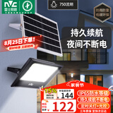 雷士（NVC）太阳能户外照明灯庭院灯室外灯路灯投光灯光控遥控750lm+照约40㎡