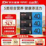 GNC健安喜男士营养包40+复合维生素鱼油奶蓟钙玛咖送礼90包