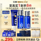 C咖胶原白护肤品套装礼盒美白淡斑去黄紧致抗皱洗面奶水男女生日礼物