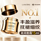 兰蔻（LANCOME）菁纯面霜滋润版15ml小样保湿抗皱紧致修复高保湿补水试用装护肤品